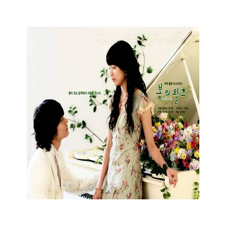 والس بهاری spring waltz