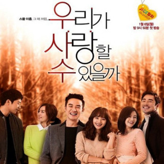 می تونیم عاشق بشیم، میشه عاشق بشیم ، Can We Love