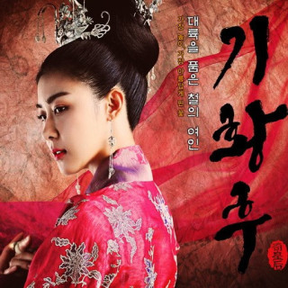 ملکه کی Empress Ki