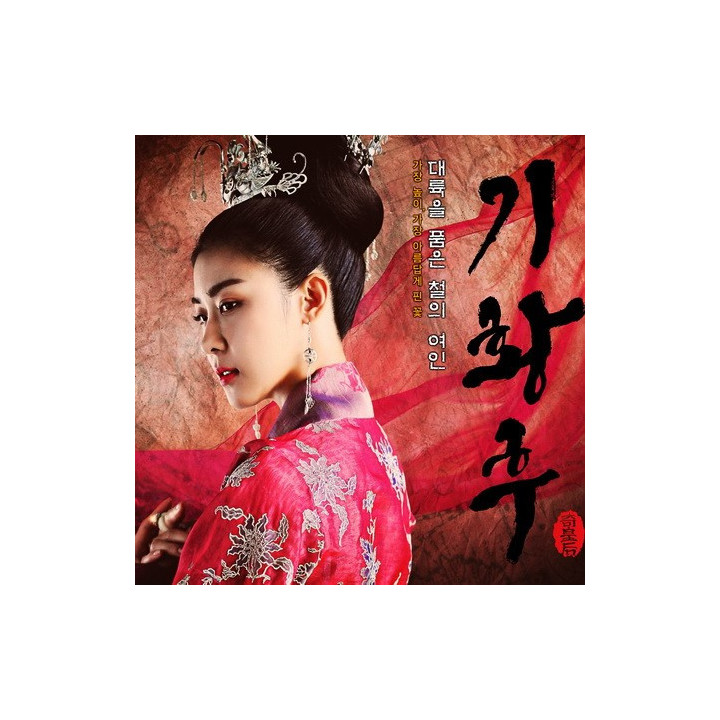 ملکه کی Empress Ki