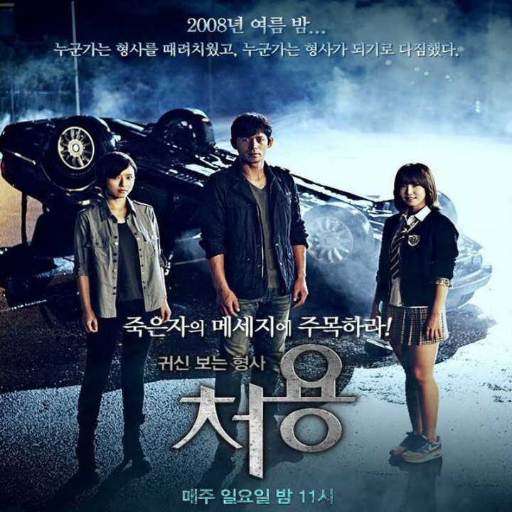 کارآگاه چیونگ روح بین The Ghost-Seeing Detective Cheo Yong