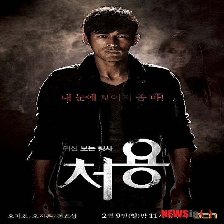 کارآگاه چیونگ روح بین The Ghost-Seeing Detective Cheo Yong