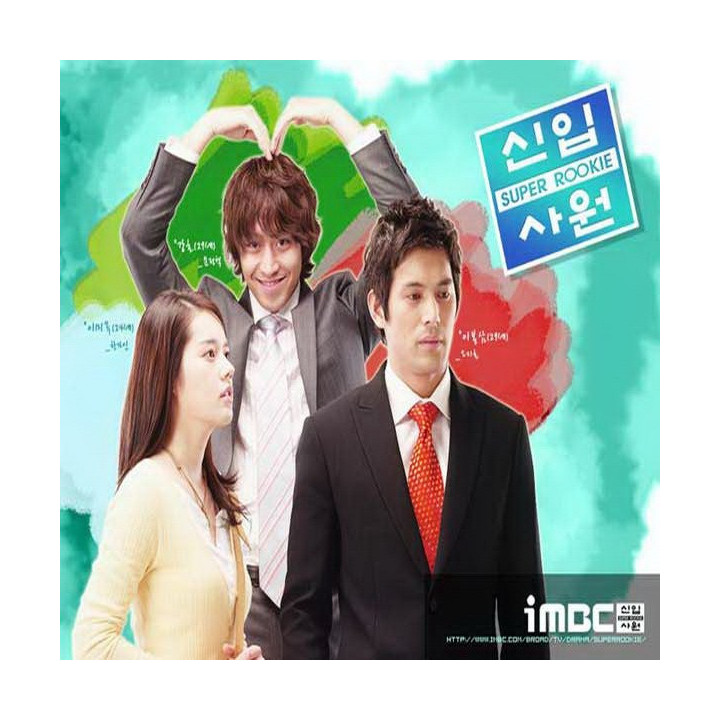 کارمند فوق العاده من Super Rookie