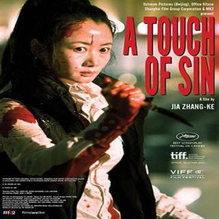 تماس با گناه A Touch of Sin