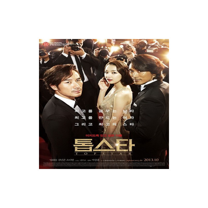 بهترین بازیگر Top Star