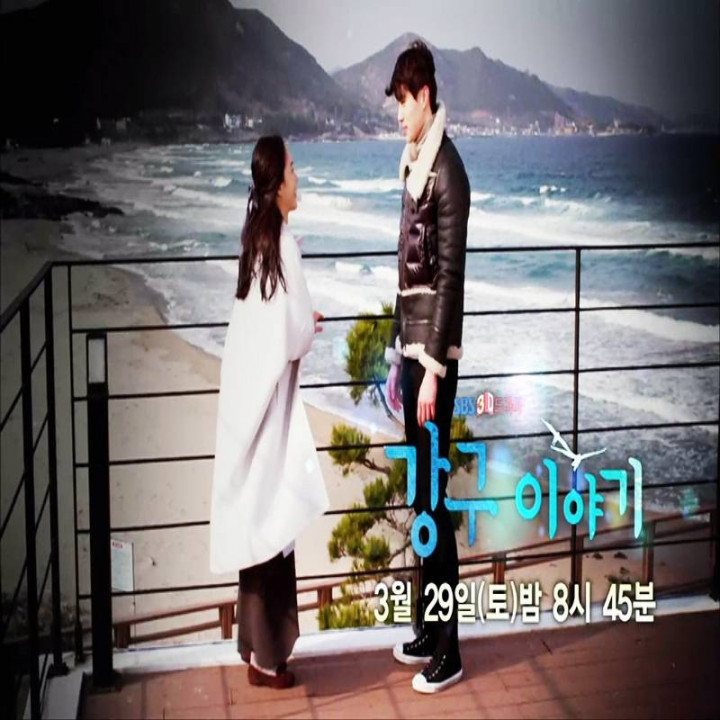 داستان کانگ کو The Story of Kang-goo