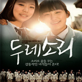 صدای از شرق