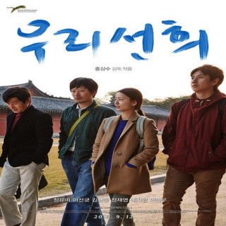 سان هی با ماست