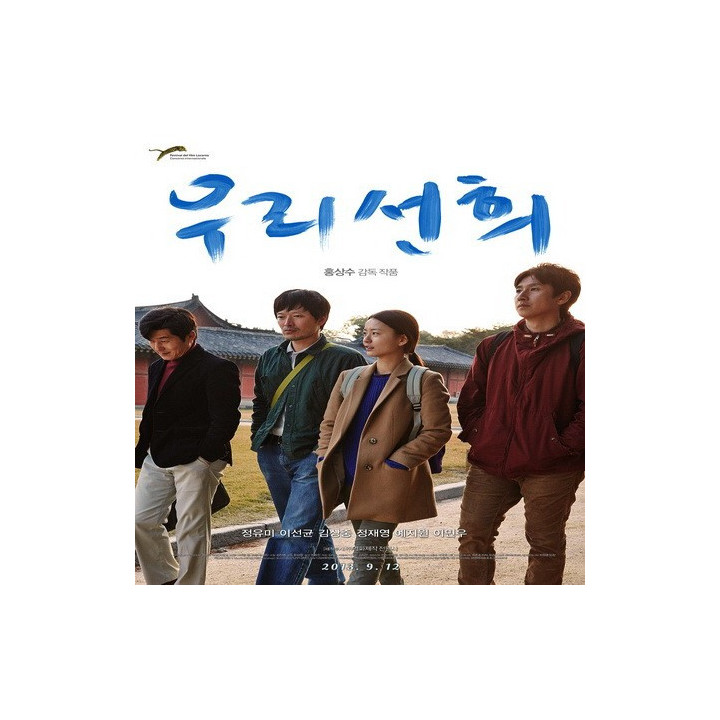 سان هی با ماست