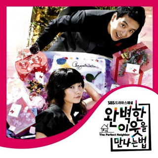 همسایه عالی How to Meet a Perfect Neighbor