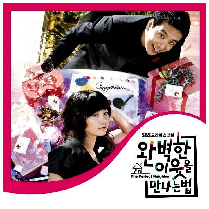 همسایه عالی How to Meet a Perfect Neighbor