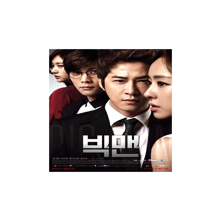 مرد بزرگ Big Man