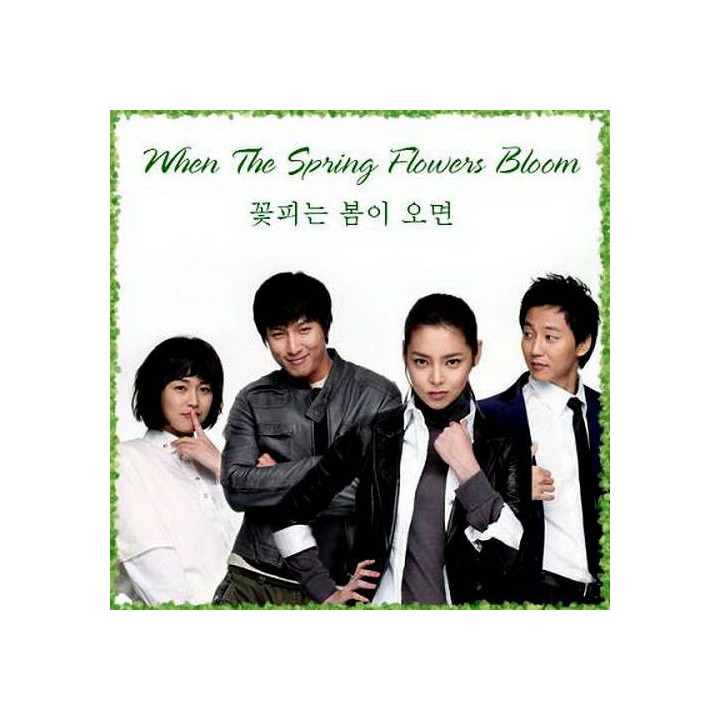 وقتی بهار می آِید When Spring Comes