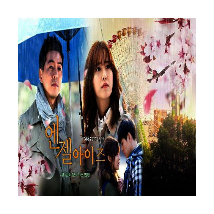 چشمان فرشته Angel Eyes