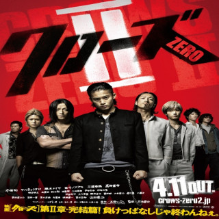 مدرسه کلاغها Crows Zero