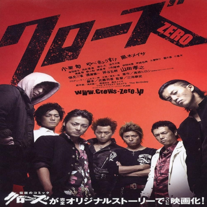مدرسه کلاغها Crows Zero