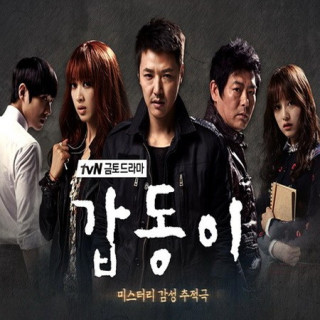 گپ دونگ Gap dong