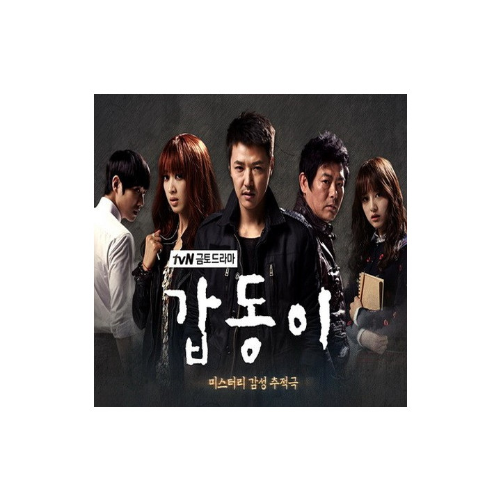 گپ دونگ Gap dong