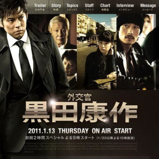 دیپلمات Gaikoukan Kuroda Kosaku