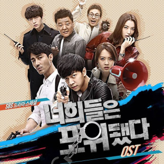 همگی محاصره شدید You're All Surrounded