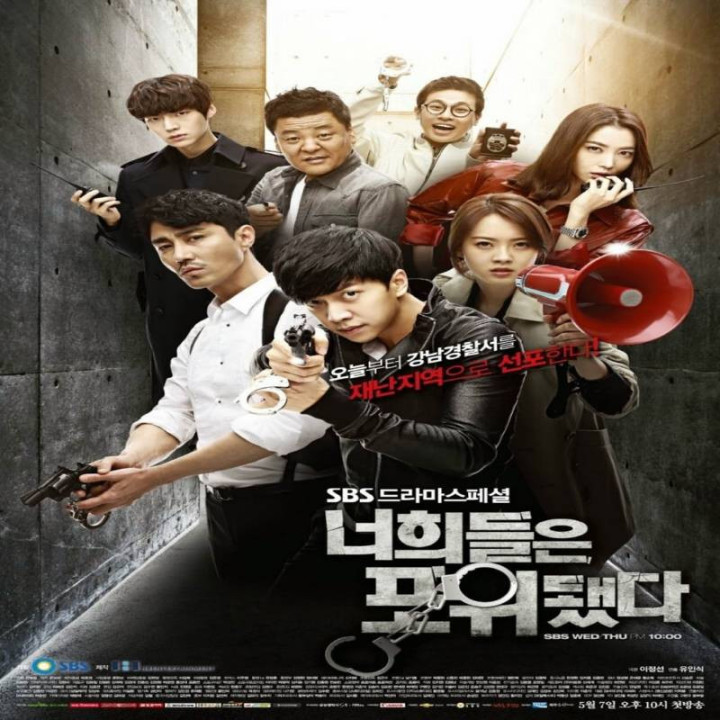 همگی محاصره شدید You're All Surrounded