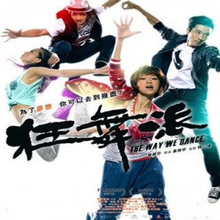 رقص خیابانی