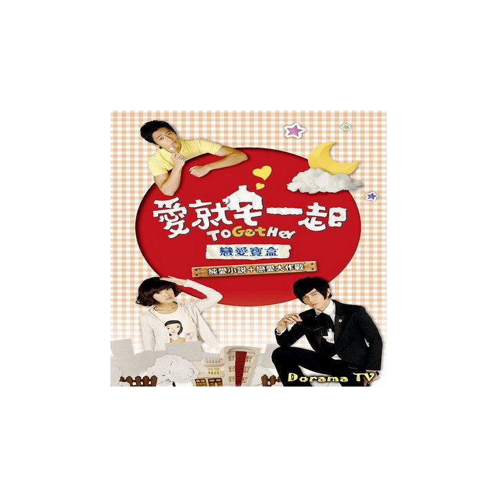 برای بدست آوردن او ToGetHer