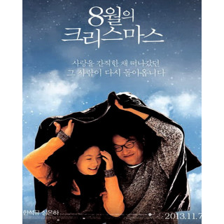 کریسمس در آگوست