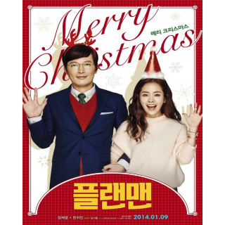 مرد با برنامه