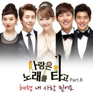 ملودی عشق Melody of Love