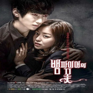 گل خون آشام Vampire Flower