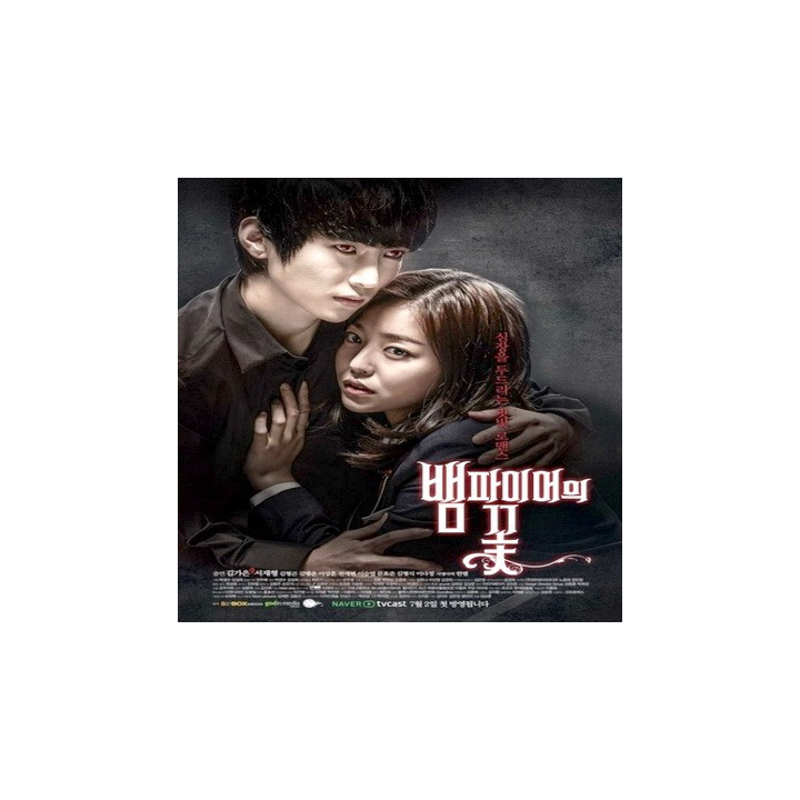 گل خون آشام Vampire Flower