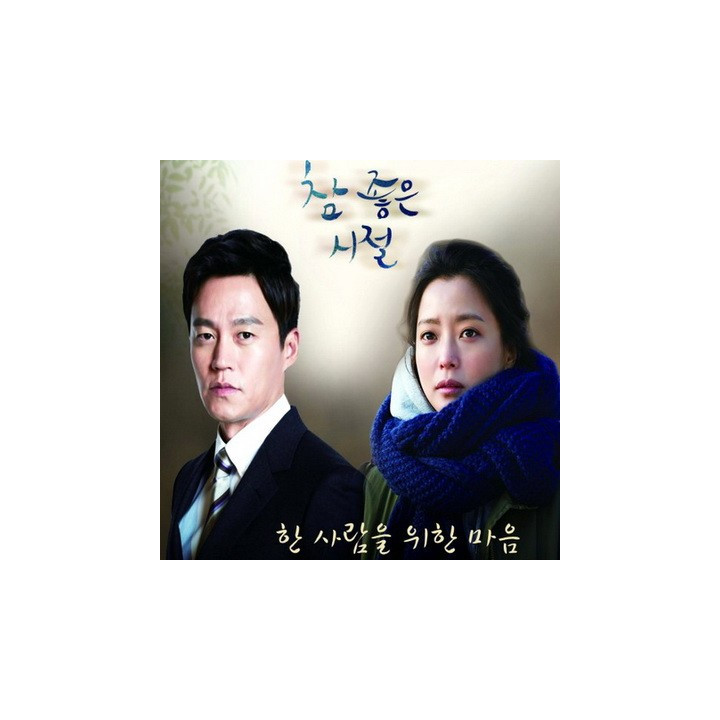 روزهای فوق العاده Wonderful Days