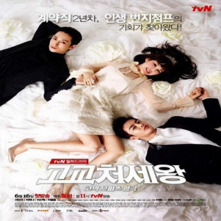 سلطان دبیرستان King of High School Life Conduct