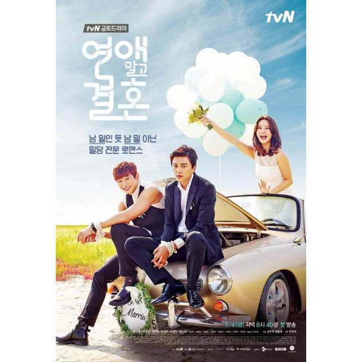 ازدواج بدون قرار، ازدواج بدون آشنایی ،  Marriage Without Dating