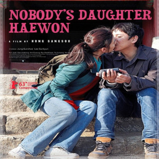 دختر هیچ کس هه وون Nobody's Daughter Hae Won