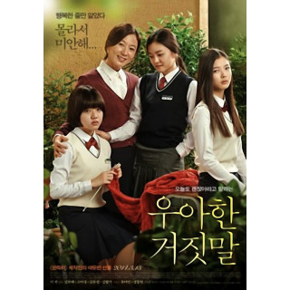 دروغ باکلاس