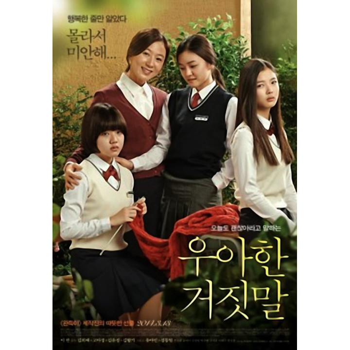 دروغ باکلاس