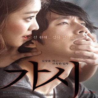 موجود معصوم Innocent Thing