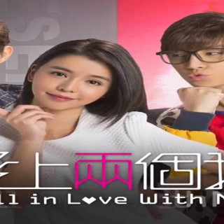 عاشقم بشو Fall in Love with Me