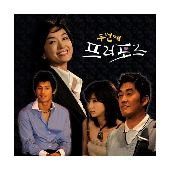 پیشنهاد دوم The Second Proposal