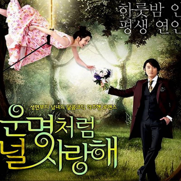 سرنوشته اینه عاشقت بشم، از بخت بد عاشقت شدم،  You Are My Destiny