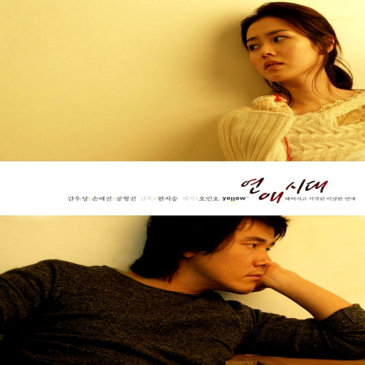 تنها در عشق Alone in Love