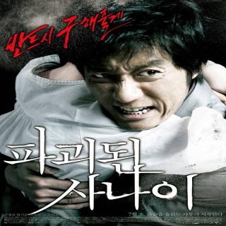 انتقامجو Man of Vendetta