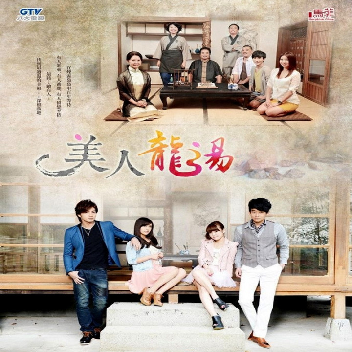 عشق بهاری Spring Love