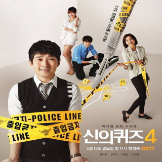 امتحان الهی 4 God's Quiz Season