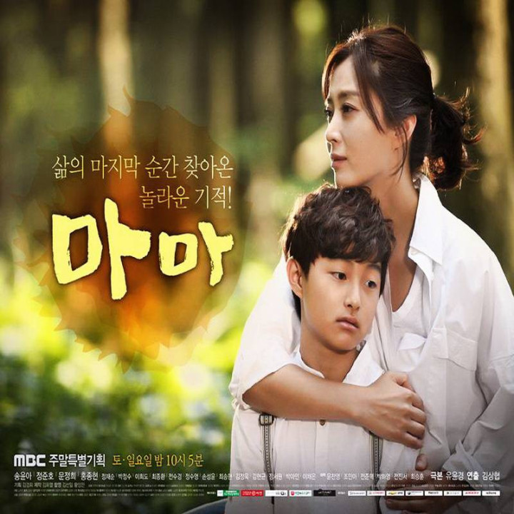 مامان نترس،  Mama - Nothing to Fear،  Mama