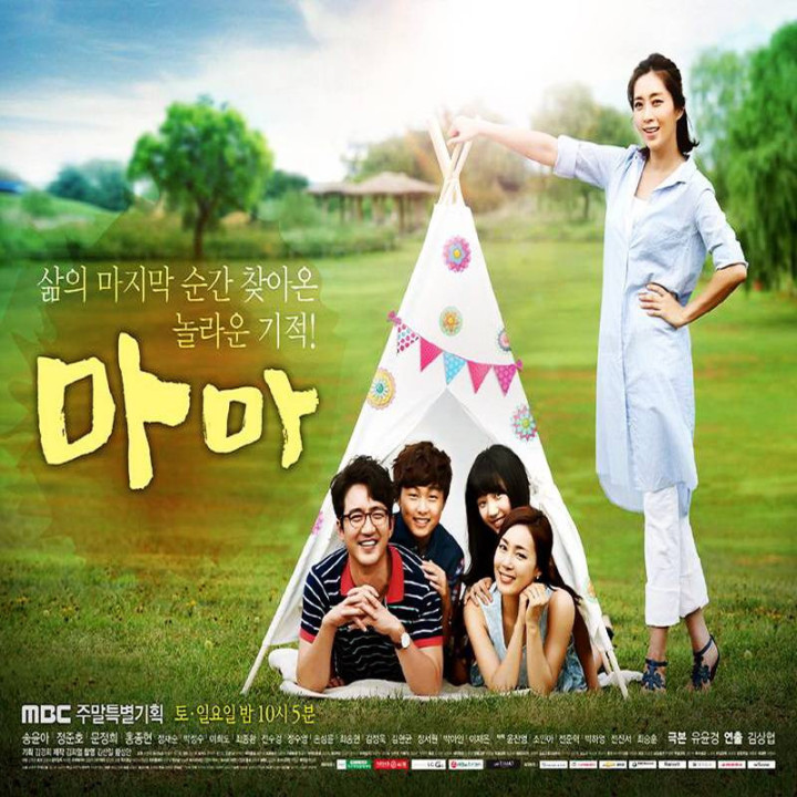 مامان نترس،  Mama - Nothing to Fear،  Mama