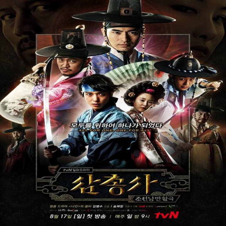 سه تفنگدار The Three Musketeers Season 1