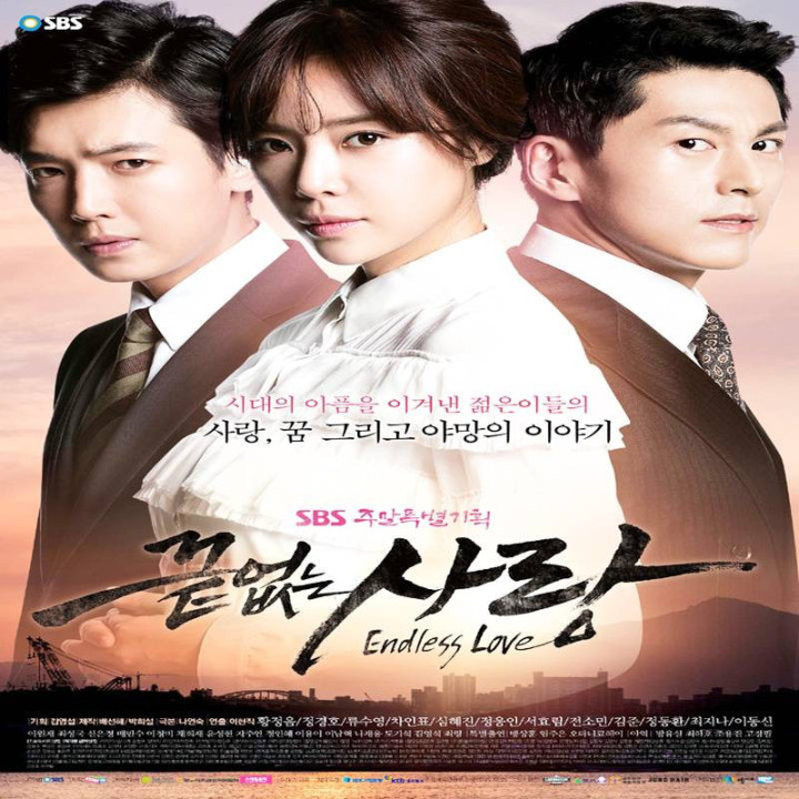 عشق بی پایان Endless Love